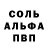 АМФЕТАМИН 97% Kuat Usipbek
