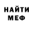 МЕФ кристаллы Skrimor LIVE