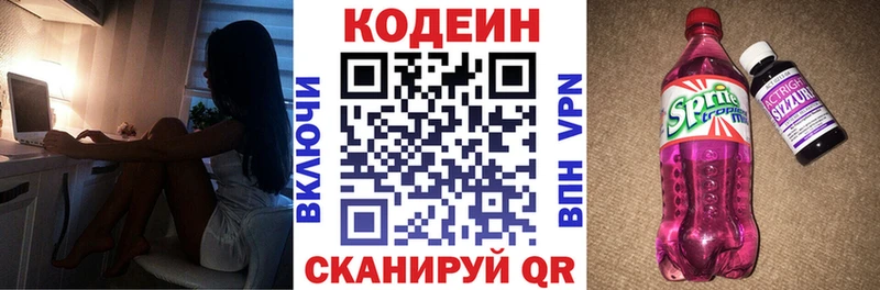 Codein Purple Drank  Дальнегорск 