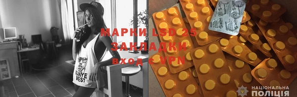 марки lsd Бронницы