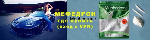 молекула духа Бородино