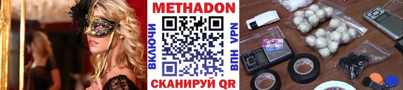 МЕТАДОН methadone  Дальнегорск 